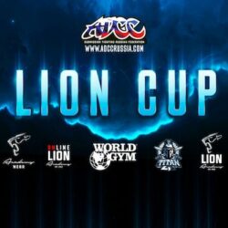 Результаты LION ADCC CUP 2022